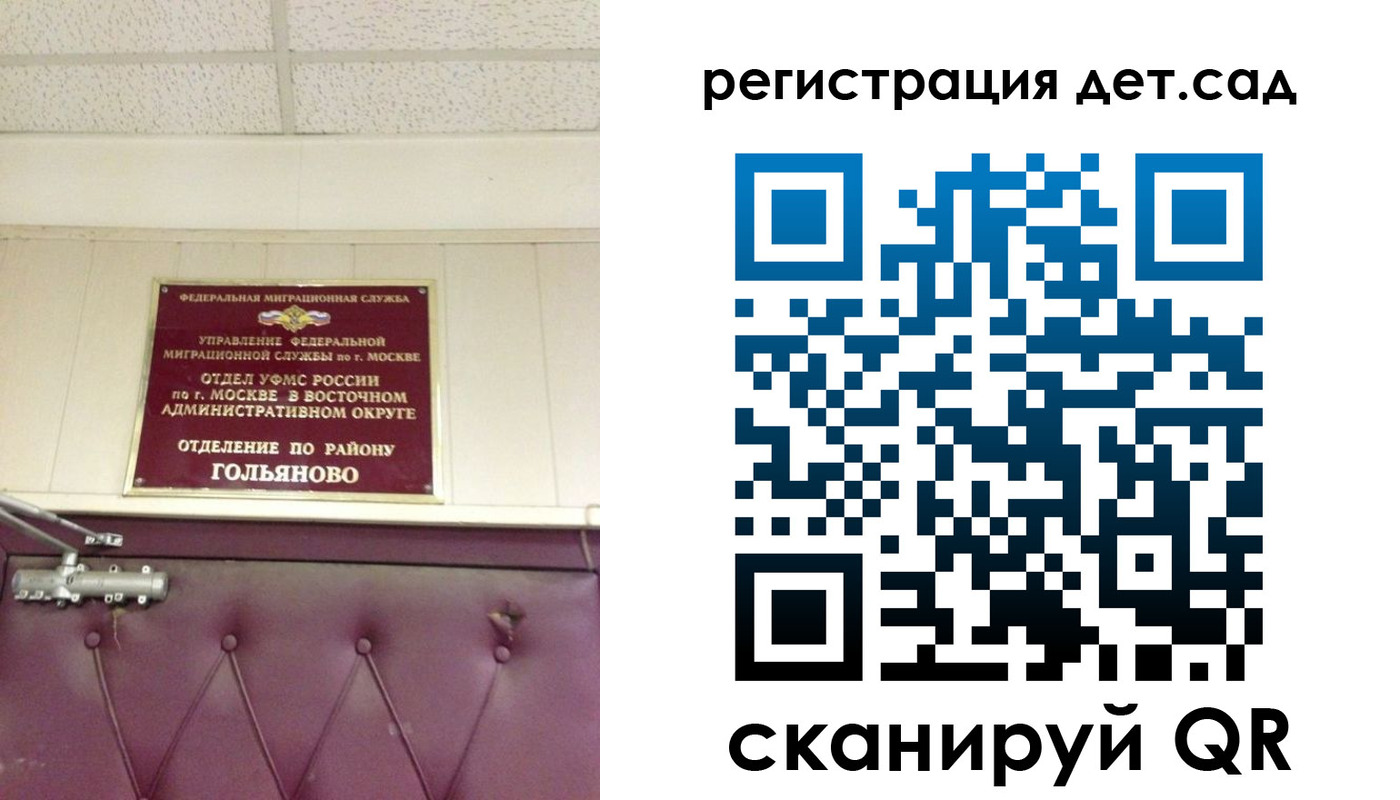 временная регистрация собственник в Владимирской области