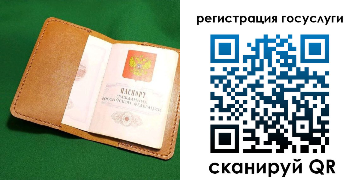 прописка для кредита в Владимирской области
