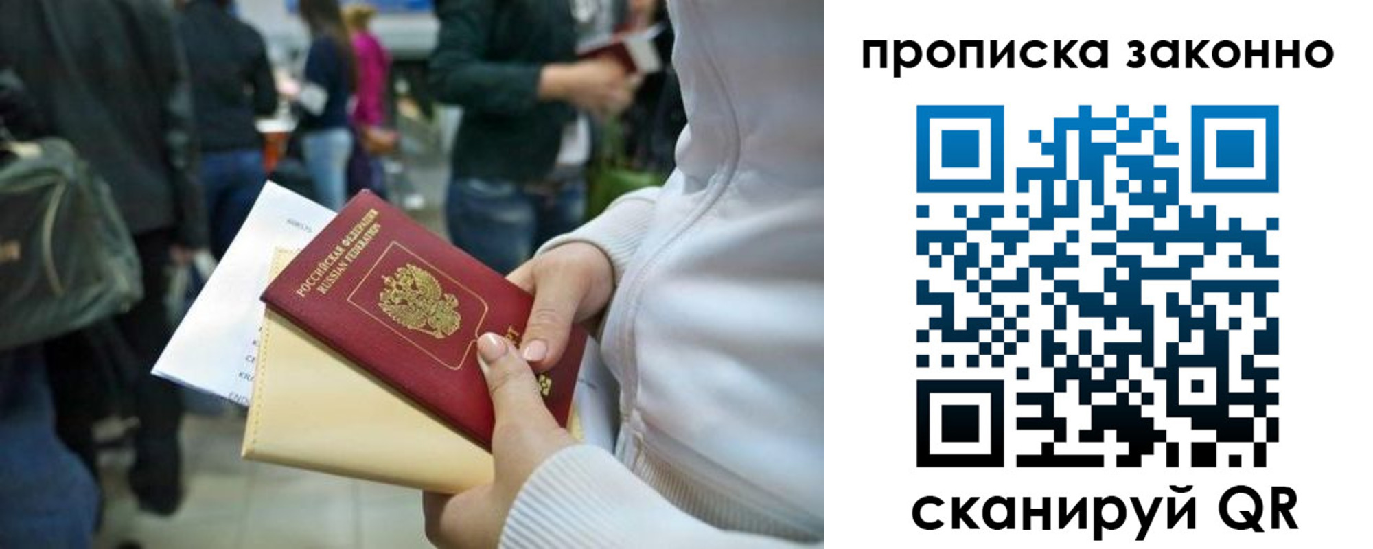 прописка в Владимирской области