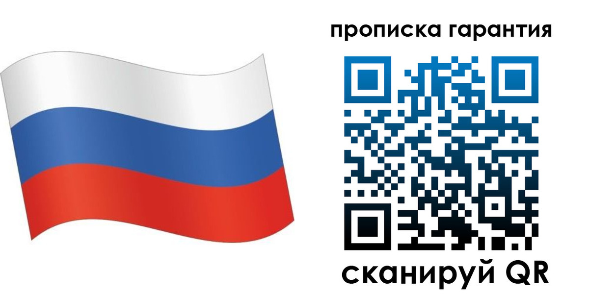 прописка 2025 в Владимирской области