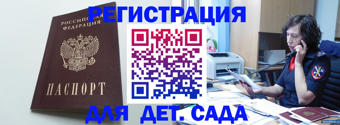 прописка в Владимирской области